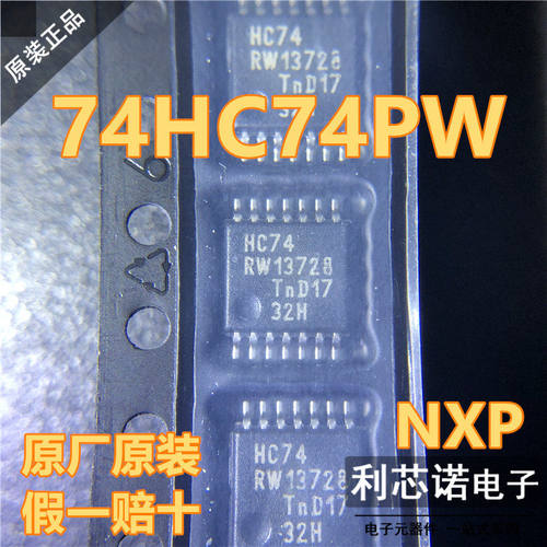 全新原装正品74HCPW丝