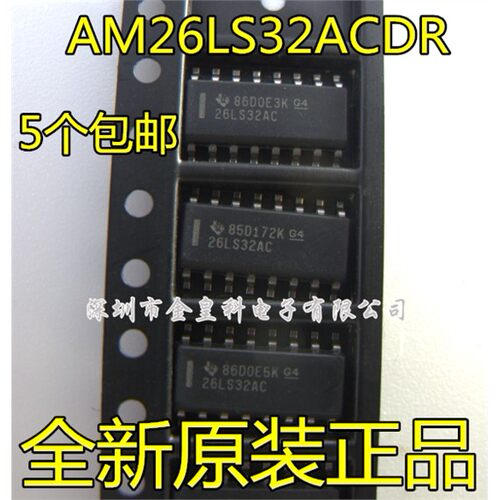 全新进口原装AM26LS3CDR