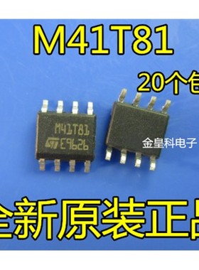 M41T81SM6F M41T81S 贴片SOP-8 M41T81 实时时钟芯片原装 可直拍