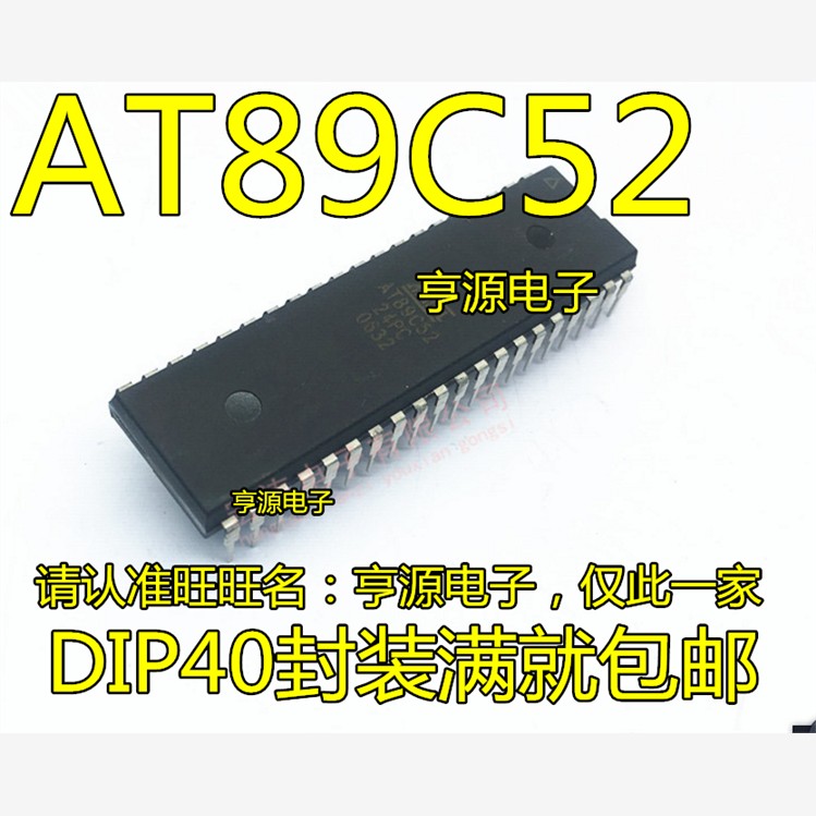 AT89C52-24PC PI PU 直插DIP40 AT89C52-24JI -24JC -24JU PLCC44