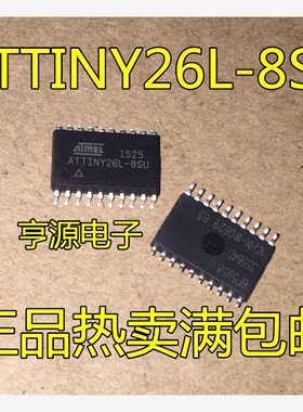 贴片ATTINY26L ATTINY26L-8SU AVR微控制处理器芯片 SOP20 可直拍