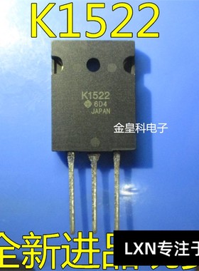 深圳店 K1522 2SK1522 场效应管 50A 500V 全新正品 现货可直拍