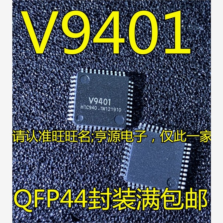 V9401TQFP-封装现货原装