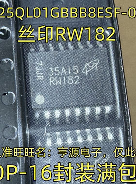 MT25QL01GBBB8ESF-0SIT  丝印RW182 SOP-16封装 质量保证欢迎咨询