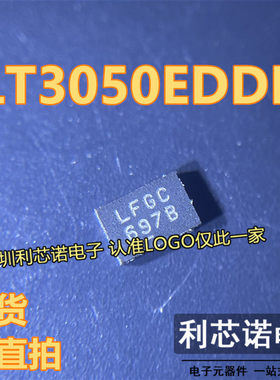 LT3050EDDB LT3050IDDB 丝印LFGC DFN12封装 LINEAR 现货 可直拍