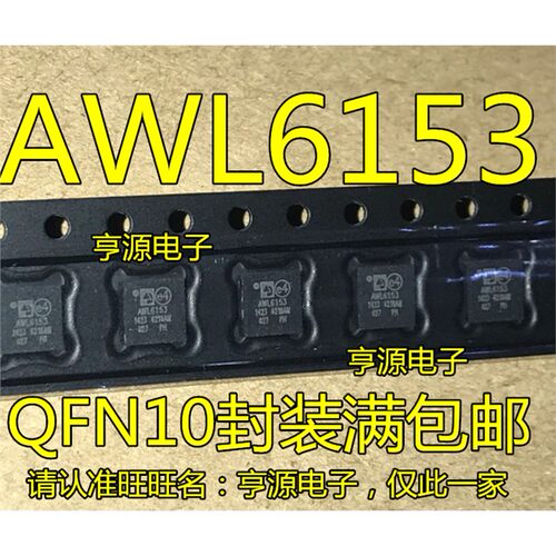 AWL6153M7UP8功率放大