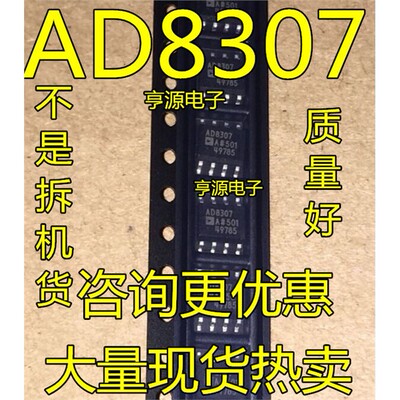 AD8307RZSOP现货AD8307
