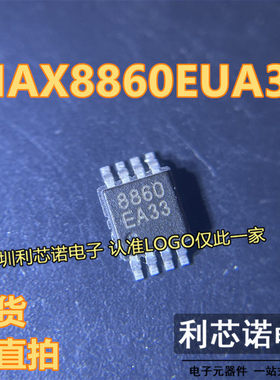 MAX8860EUA33 MAX8860EUA33+T 8860EA33 MSOP8封装 MAXIM 可直拍