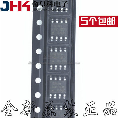 IR2184STRPBF丝印贴片SO