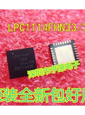 LPC1114FHN33/301 /302 LPC11U14FHN33/201 LPC11U14FBD48/201
