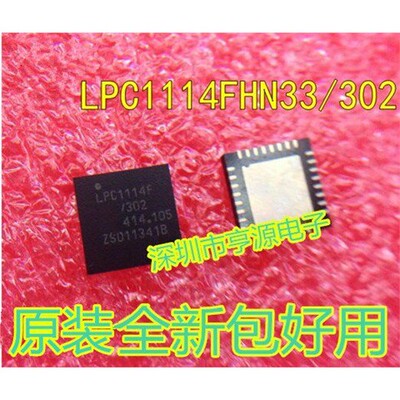 LPC4FHN33/3012UBD48