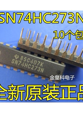 直插 HD74HC273P SN74HC273N 非反相输出/D型线 DIP-20 原装进口
