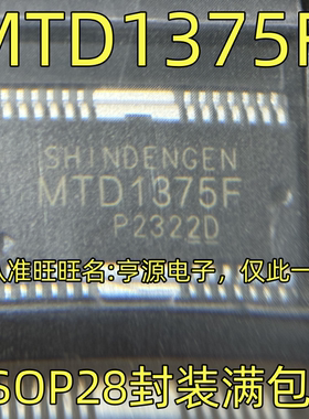 MTD1375F MTD1375 HSOP28 MTD2009J HSOP-40 质量好现货 进口热卖