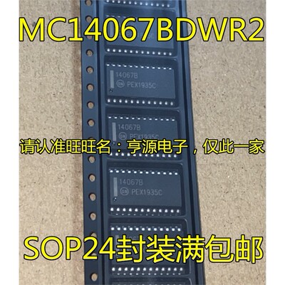 MC14067BDWR2G贴片SOP-接