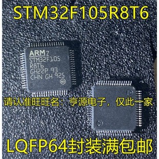 STM32F105R8T6 STM32F091CCT6 CBT6 CCU6 VCT6 091RCT6 QFP/QFN