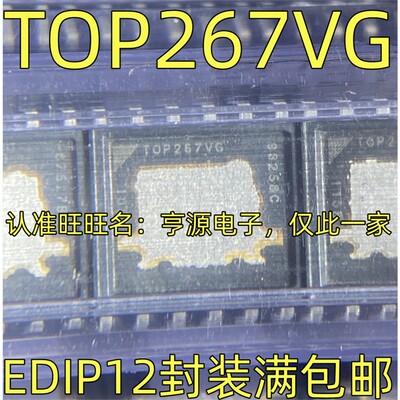 TOP267VG空调电源管理IC