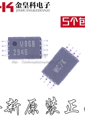 UCC2946PW 丝印2946 全新原装 TSSOP8 实图拍摄 欢迎咨询