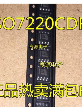 全新  ISO7220  ISO7220CDR  ISO7220BDR I7220C I7220B  SOP-8