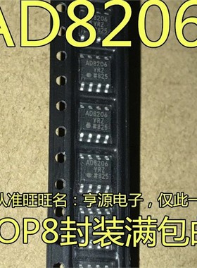 AD8206 AD8206YRZ-REEL7 AD8206YRZ AD8206YR 差分放大器芯片热卖