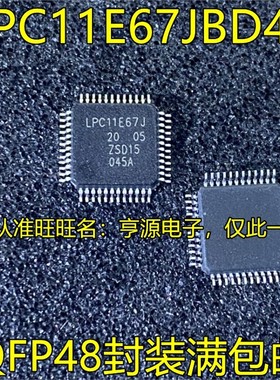 LPC11E67JBD48 JBD48E LPC1313F FBD48/01 11U24FBD48/301/401
