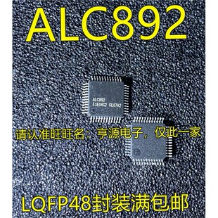 ALC892 ALC892-GR ALC662  ALC887 ALC887-VD2-CG QFP48 进口现货