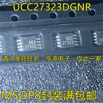 UCC273DGNR丝印MSOP8