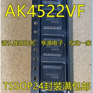 AK4522  AK4522VF TSSOP24 AK4556VT TSSOP20 音频编解码器贴片