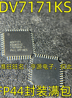 ADV7171KSU QFP44 ADV7171KSUZ 编码器解码器 质量保证 欢迎咨询