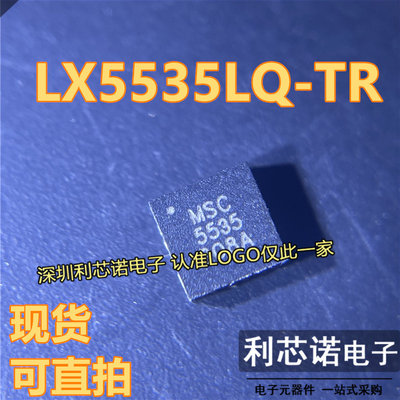 LX553Q-TR丝印MICROSE现