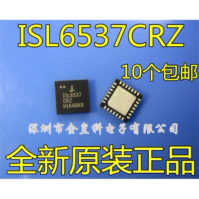 ISL6537CRZQFN28全新现
