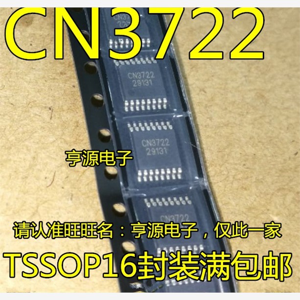 CN3722太阳能控制充电芯