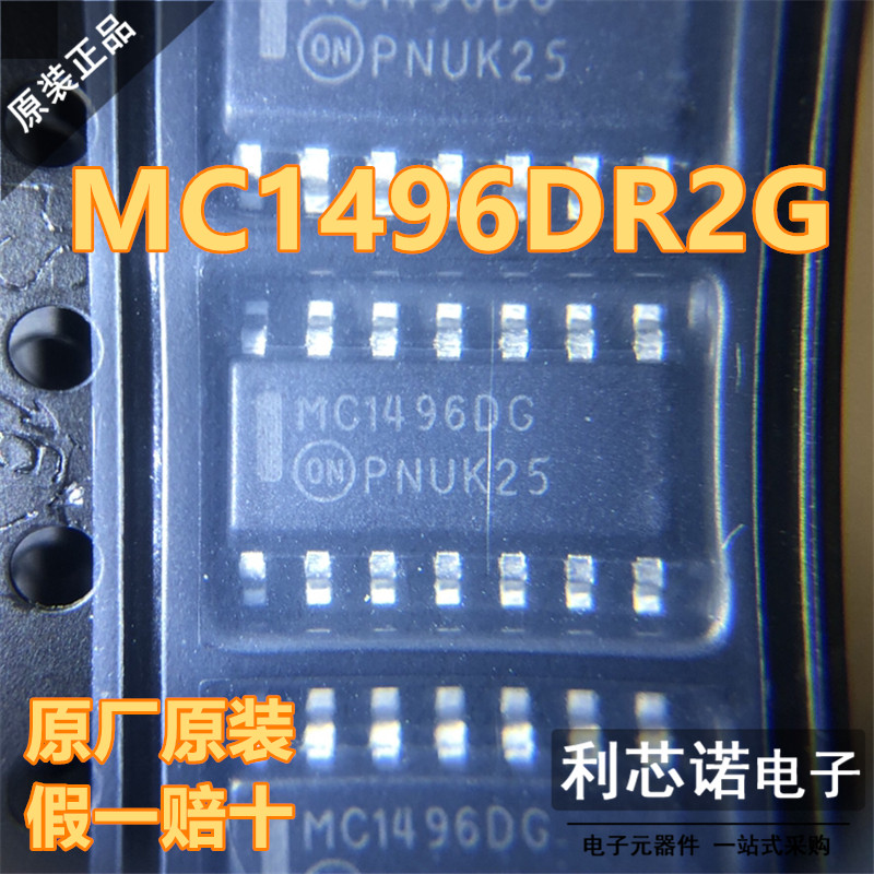 原装正品 MC1496DR2G MC1496DG SOP-14封装 RF调制器和解调器