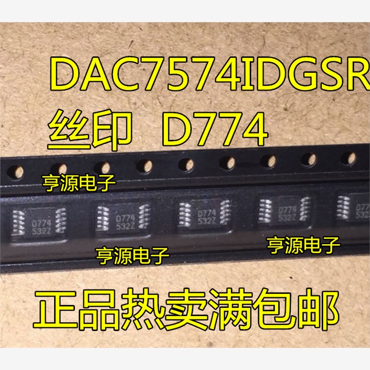 DAC7574IDGSR丝印MSOP10
