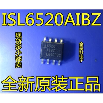 ISL6520AIBZC电源ISL652