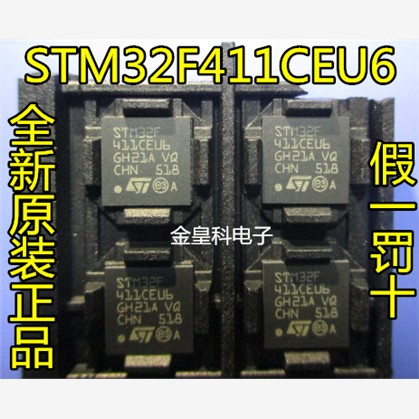 STM32F411CEU6 ST 单片机QFN-48 微控制器 原装正品现货可直拍