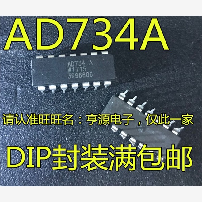 AD734ANZ四象限模拟乘法