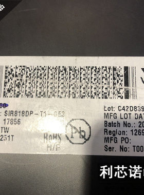 SIR818DP-T1-GE3  SIR818丝印R818 QFN8封装 VISHAY只做原装 配单