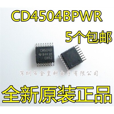 全新CD4504BPWR丝印CMT