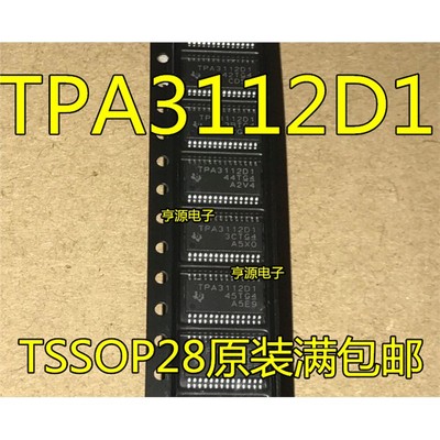 原装进口TPA3112DWPR贴