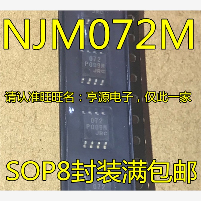 JRC072NJMSOP8双路J-FE