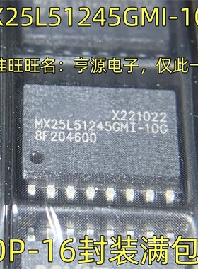 MX25L51245GMI-10G 存储器芯片IC SOP-16封装 质量保证 欢迎咨询