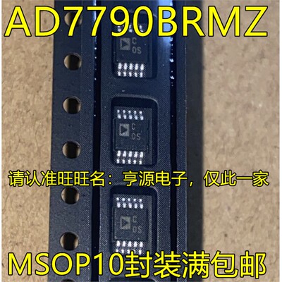 AD7790BRMZ丝印COSP10