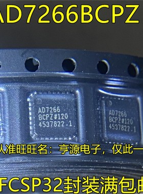 AD7266BCPZ LFCSP32  AD7266BSUZ  QFP32 模数转换器芯片全新原装