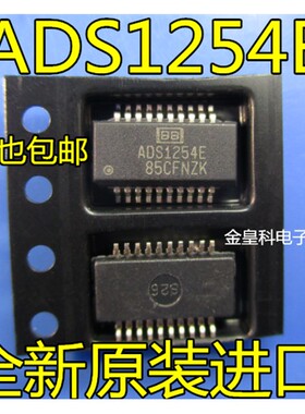 ADS1254E 模数转换器芯片 ADS1254E/2K5 SSOP20 全新原装现货