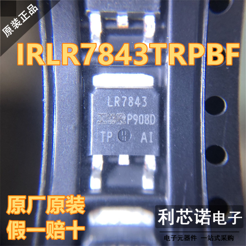进口原装IRLR7843TRPBFO
