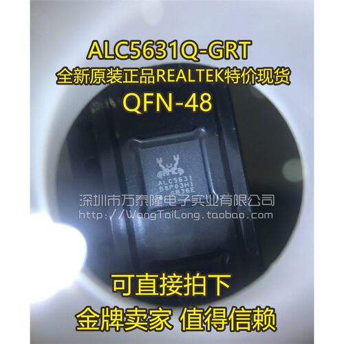 ALC5631QFN48-GRT全新