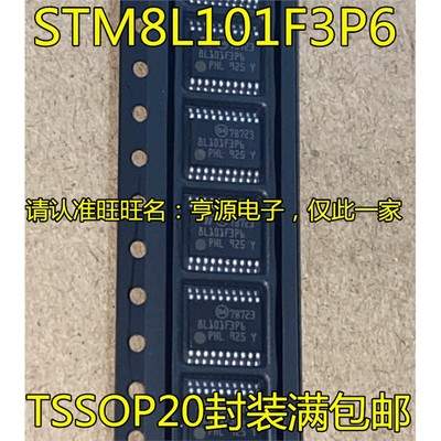 STM8L101F3P6OP2KQUN