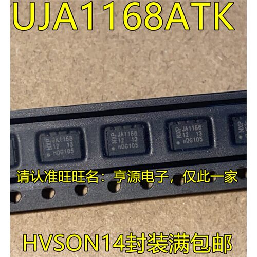 UJA1168ATKHVSON14封装