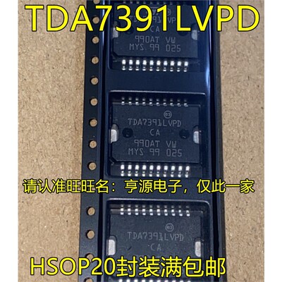 TDA7391LVPD5CHSOP20脚