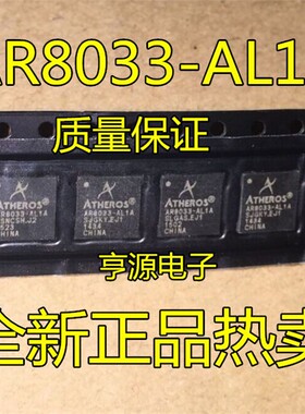 全新正品 AR8033 AR8033-AL1A AR8033-AL1B QFN48 以太网芯片IC